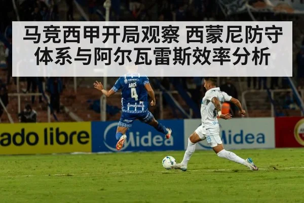 soccer stadium night match