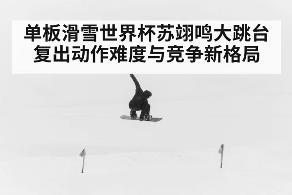 snowboarder big air jump